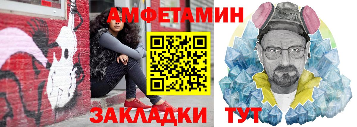 АМФ Розовый Луховицы