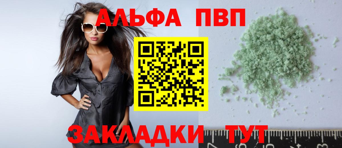 Альфа ПВП Crystall  Альфа ПВП крисы CK  Альфа ПВП СК КРИС  Луховицы  Вход с VPN 