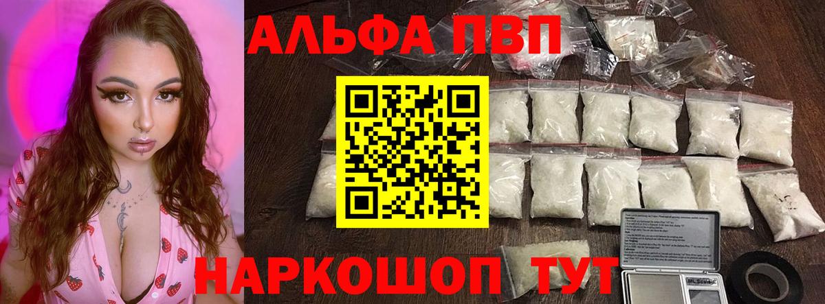 Alpha-PVP кристаллы Луховицы