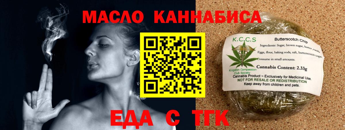 Луховицы  Печенье с ТГК конопля  Вход с VPN 