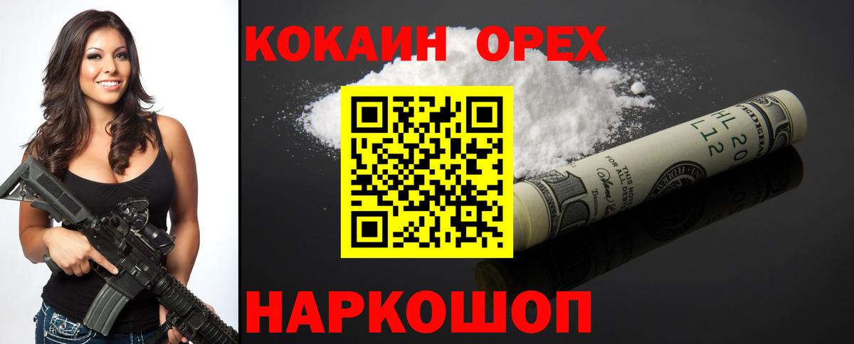 Луховицы  COCAIN Колумбийский  КОКАИН Колумбийский  закладки  Вход с VPN 