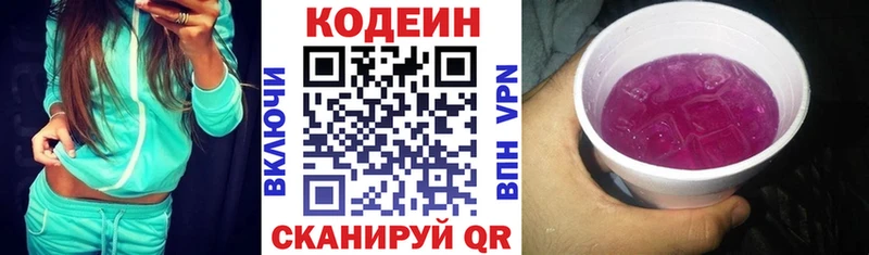 Кодеиновый сироп Lean напиток Lean (лин)  Луховицы 