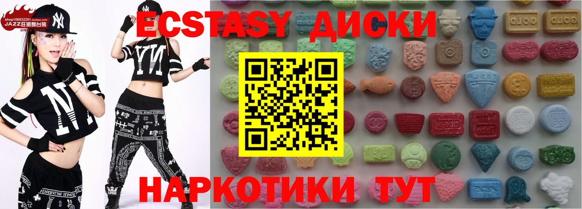 Экстази  ЭКСТАЗИ круглые  Вход с VPN  где найти наркотики  Ecstasy 280мг  Луховицы 