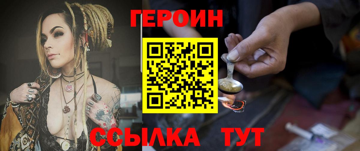 Луховицы  Героин гречка  Вход с VPN 