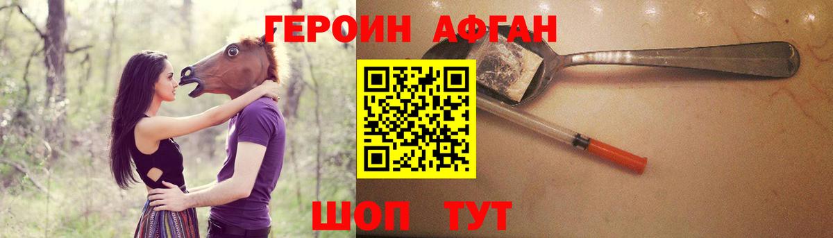 ГЕРОИН герыч Луховицы