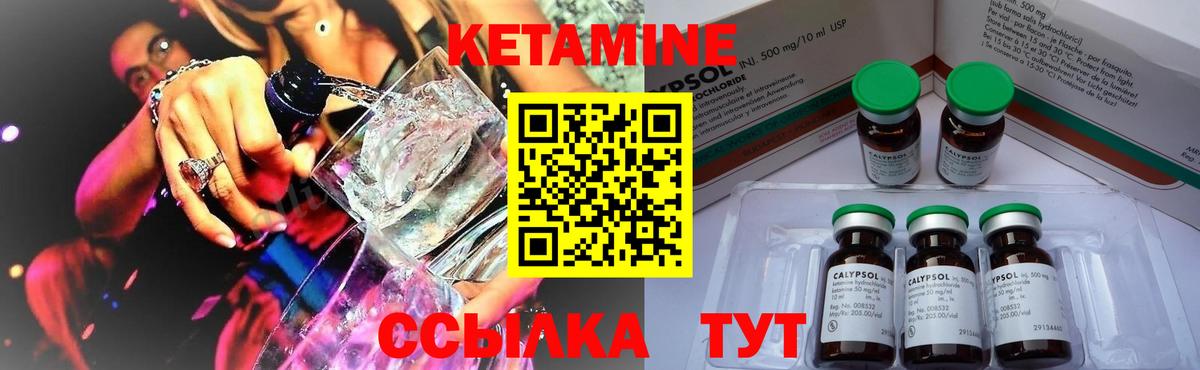 Кетамин ketamine  Кетамин VHQ  Луховицы  Вход с VPN 