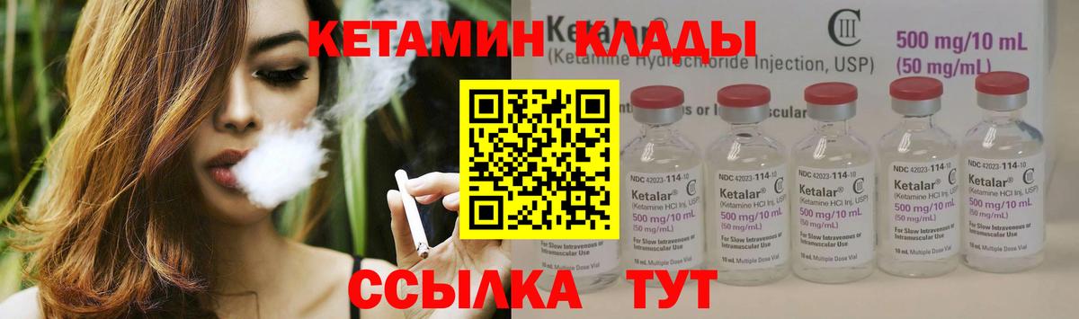 Кетамин ketamine Луховицы