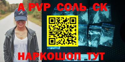ALPHA-PVP Канаш