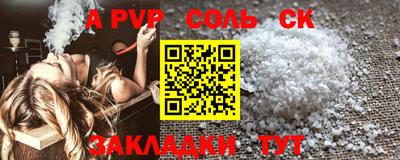 ALPHA-PVP Канаш