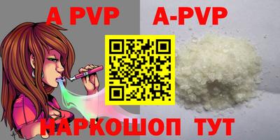 ALPHA-PVP Канаш