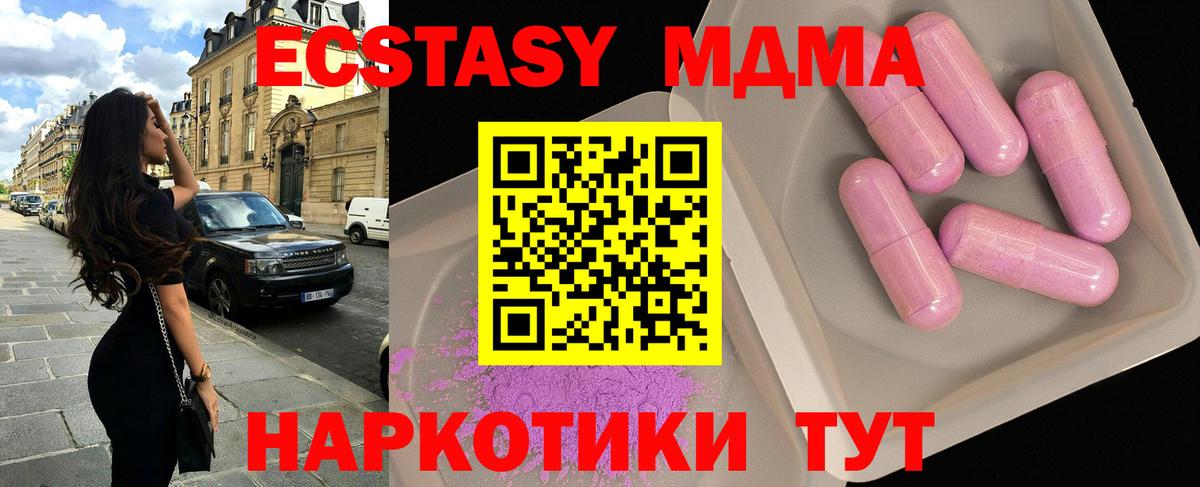 МДМА кристаллы Луховицы