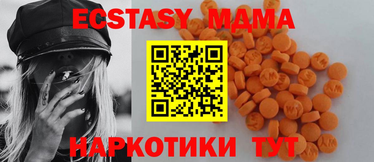 МДМА crystal  МДМА Molly  Вход с VPN  МДМА  Луховицы 