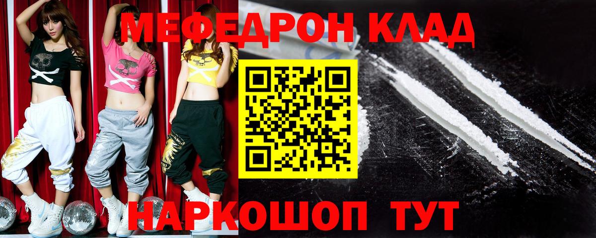 Луховицы  МЕФ  Вход с VPN  Мефедрон 4 MMC  МЯУ-МЯУ VHQ 