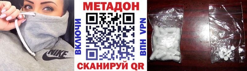 Метадон белоснежный  купить наркотики цена  Луховицы 