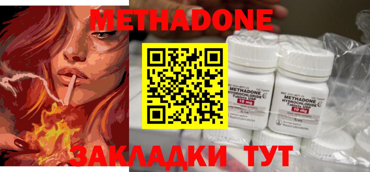 Метадон methadone  Вход с VPN  Луховицы  МЕТАДОН мёд 