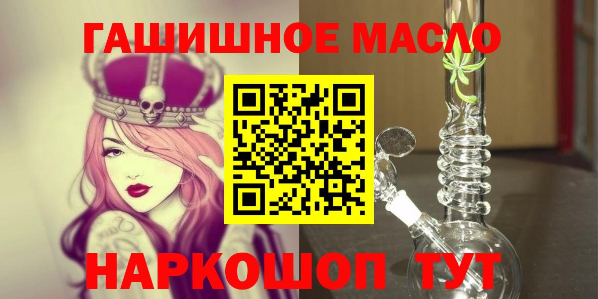 ТГК THC oil  купить  цена  Луховицы  Вход с VPN 