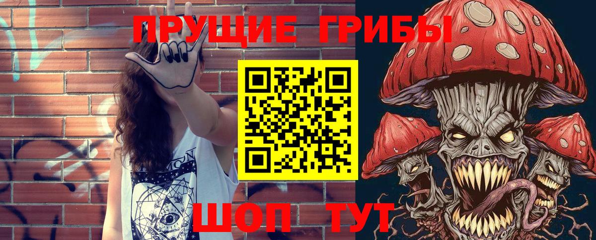 Галлюциногенные грибы Cubensis  наркошоп  Луховицы  Вход с VPN 